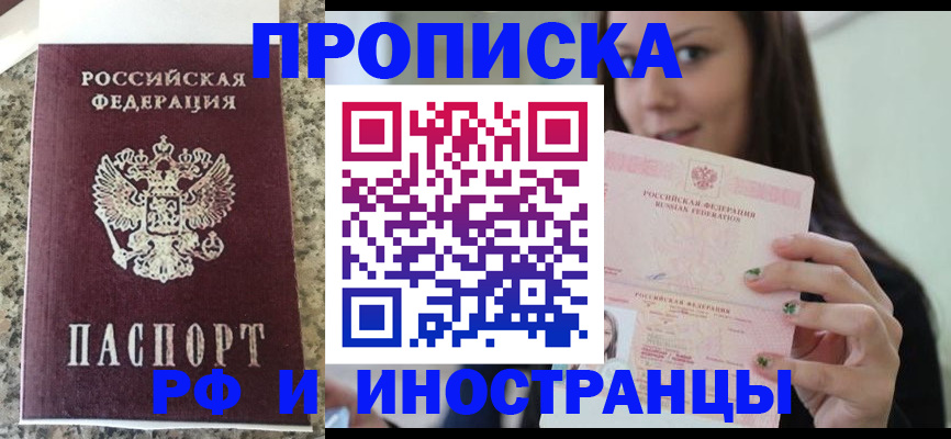 прописка для школы в Кашине