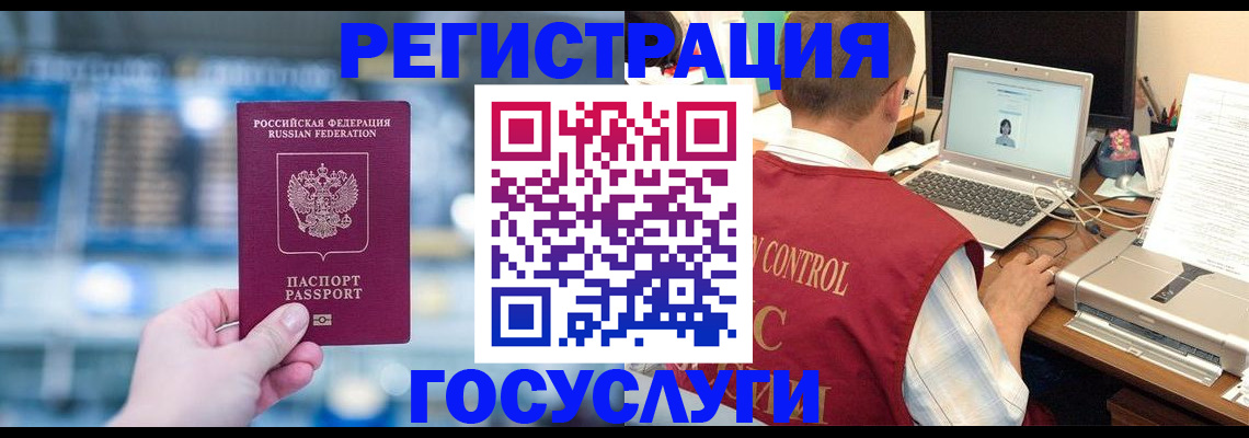 прописка ребенка в Кашине